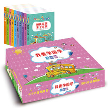 我要学国学(注音版)(套装全10册)