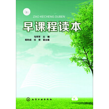 早课程读本