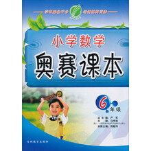 中国小学生数学应用题解法与训练大全(世纪版)/中小学生实用工具书大全系列