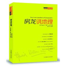 房龙讲地理/房龙作品精选典藏