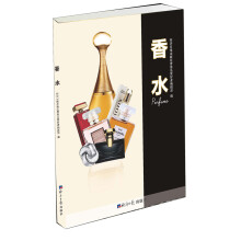 香水