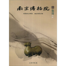 南京博物院集刊（14）