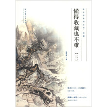 懂得收藏也不难（2）