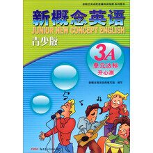 新概念英语青少版单元达标开心测3A（配光盘）