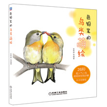 色铅笔的鸟类萌绘