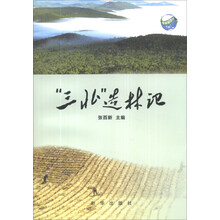 “三北”造林记