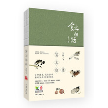 汪朗散文随笔集:食之白话
