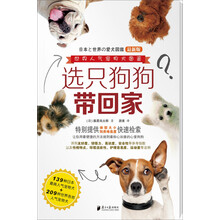 选只狗狗带回家-世界人气宠物犬图鉴-最新版