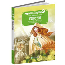 沼泽女孩