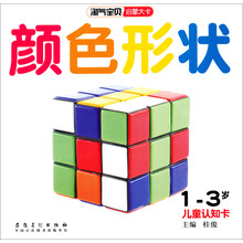 1-3岁-颜色形状-淘气宝贝启蒙大卡-儿童认知卡