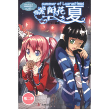 意林小小姐淑女漫绘馆:紫阳花之夏(第2季)