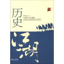 历史随笔坊：历史江湖