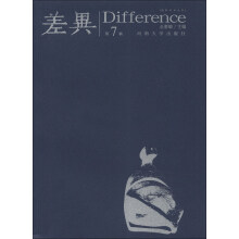 国际学术丛刊（第7辑）：差异