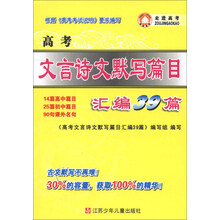 高考文言诗文默写篇目汇编39篇