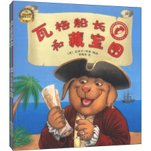 小狗瓦格船长系列(套装共3册)