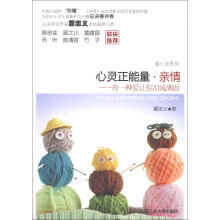 最心灵系列·心灵正能量·亲情：有一种爱让你泪流满面