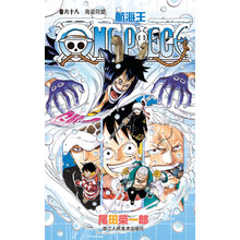 航海王：海盗同盟（卷68）