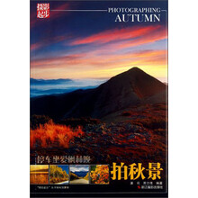 停车坐爱枫林晚：拍秋景