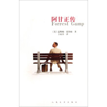 阿甘正传