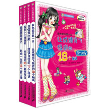 人气女孩成长秘笈（1-4册）（套装共4册）（适用于7-10岁儿童）《我能管好自己影响一生的16 个好习惯》《我是小小理财家零花钱的39 个聪明用法》《和懒惰说再见打败懒惰的21个魔法》《我也能当第一名让成绩突飞猛进的18 个秘诀》