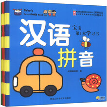 宝宝第1本学习书-(全4册)