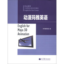 动漫玛雅英语