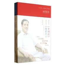 幸福论（附册）