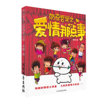 奶豆哲学之爱情那点事