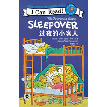 贝贝熊系列丛书:过夜的小客人(双语阅读)