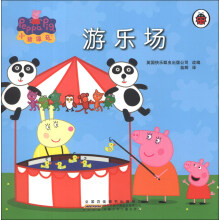 小猪佩奇:游乐场