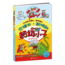 超级小子2：怪物老师