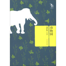 动物园