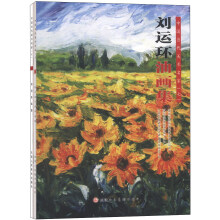 中国当代美术名家-(七)-全4册