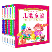 伴随孩子成长的必读经典（套装共8册）（珍藏版）