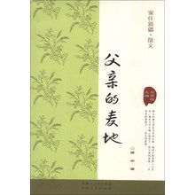 父亲的麦地-家住新疆.散文