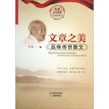 名家文化讲堂——文章之美