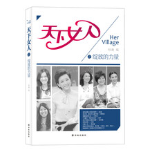 杨澜-天下女人之绽放的力量