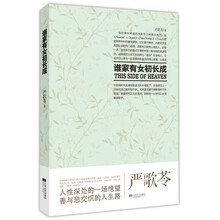 谁家有女初长成