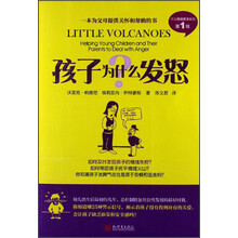 孩子为什么发怒