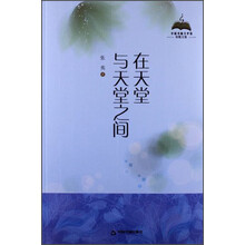 在天堂与天堂之间