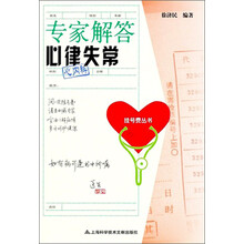 专家解答心律失常：心内科