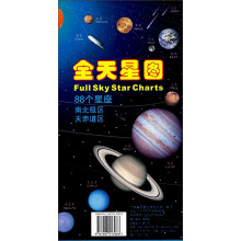 全天星图