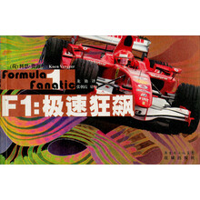 F1:极速狂飙