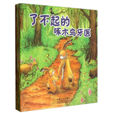 兔宝的世界（全8册）