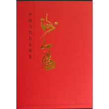 中国当代名家画集：谢天赐