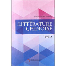 中国文学.第二辑