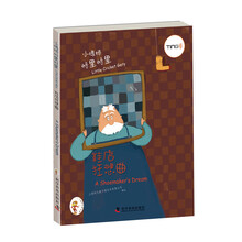 小蟋蟀格里格里：鞋店狂想曲