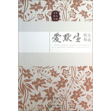 爱默生散文精选
