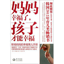 妈妈幸福了.孩子才能幸福