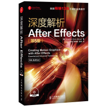 深度解析After Effects(第5版)